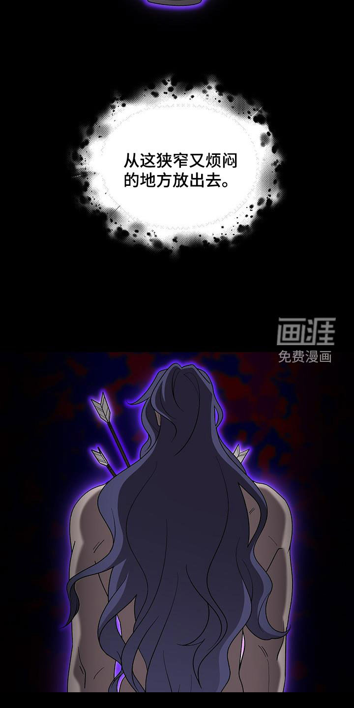 鹊蛇之争第23话图