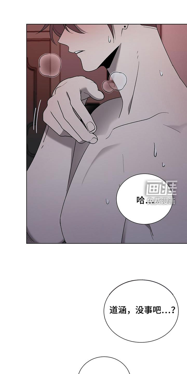 鹊蛇之争第25话图