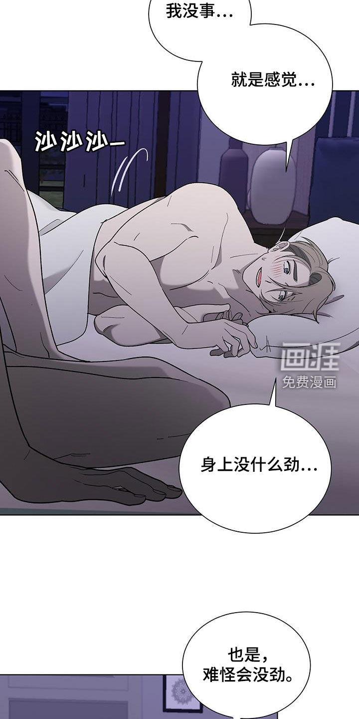 鹊蛇之争第25话图