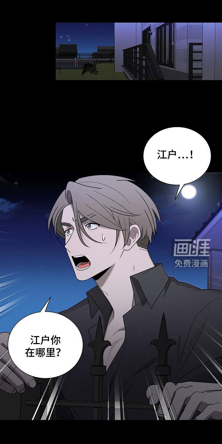 鹊蛇之争第26话图