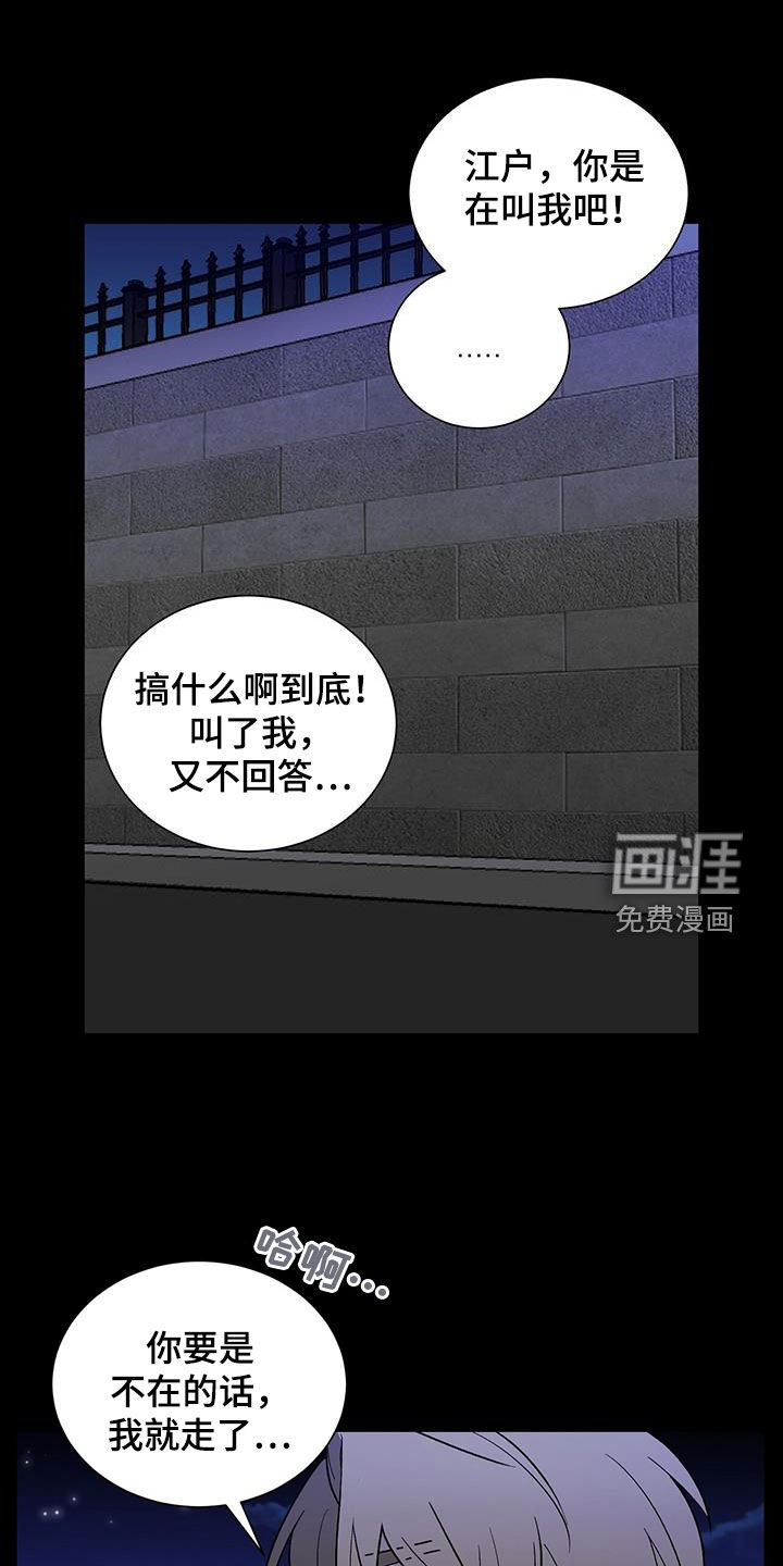 鹊蛇之争第26话图