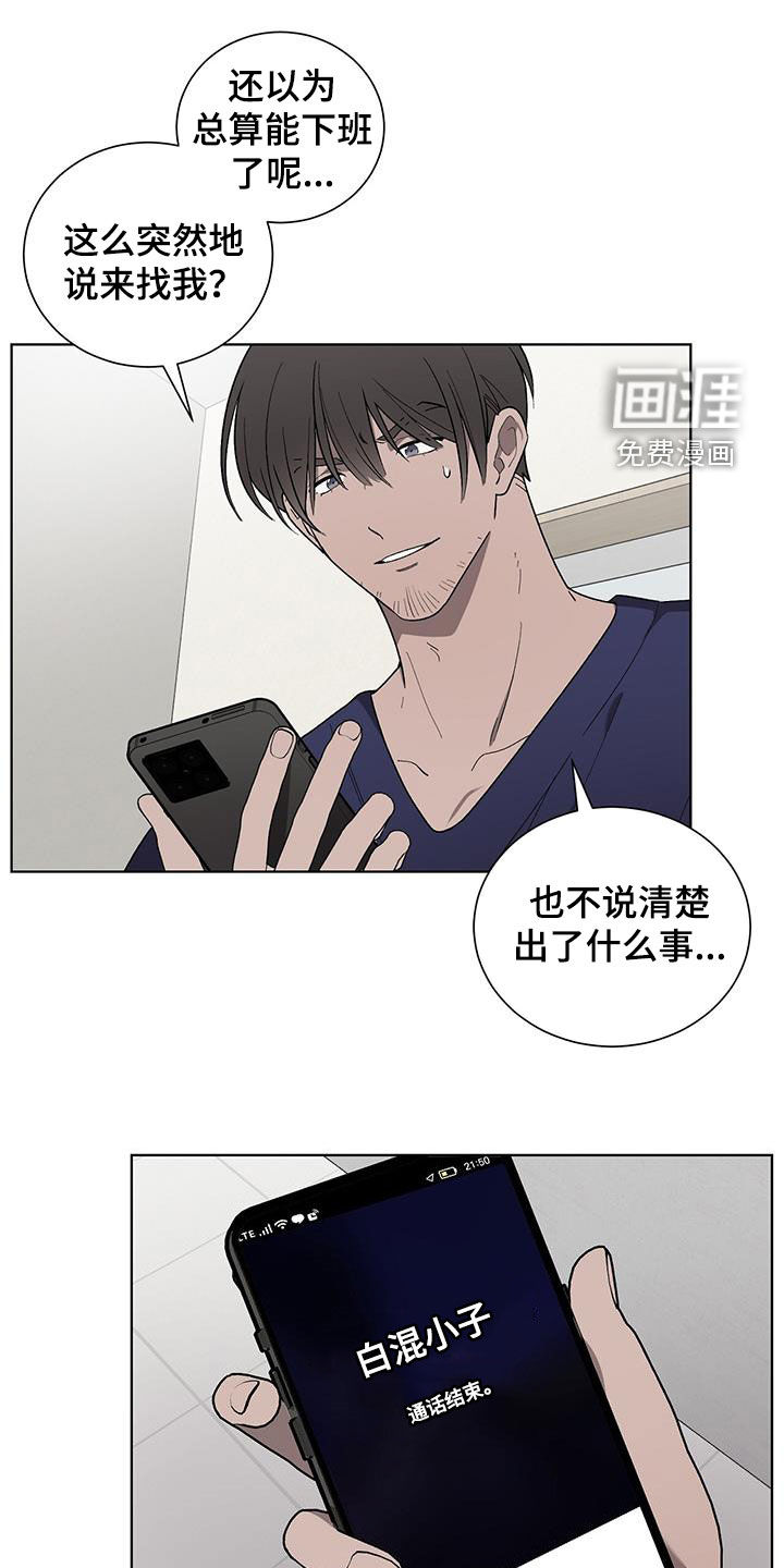 鹊蛇之争第27话图