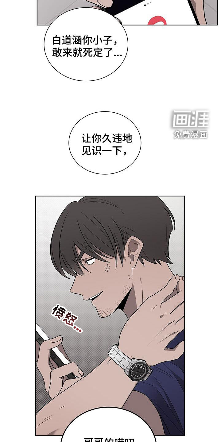 鹊蛇之争第27话图