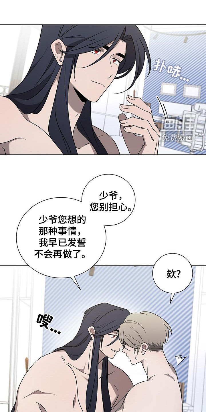 鹊蛇之争第30话图