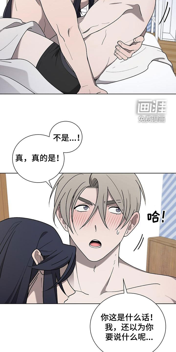 鹊蛇之争第30话图