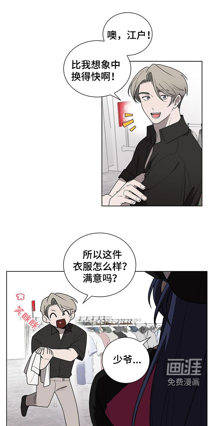 鹊蛇之争第31话图