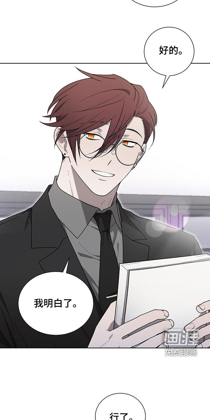 鹊蛇之争第33话图