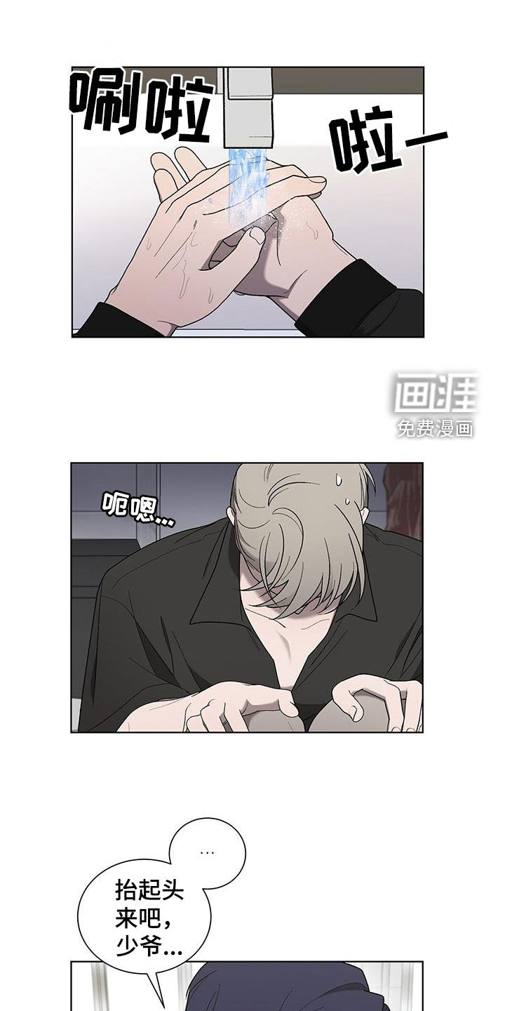 鹊蛇之争第34话图