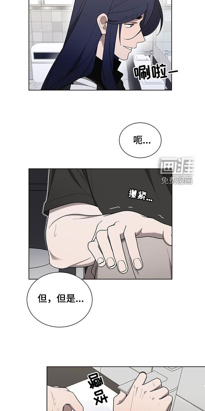 鹊蛇之争第34话图