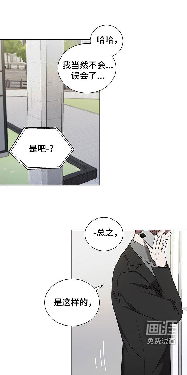 鹊蛇之争第35话图