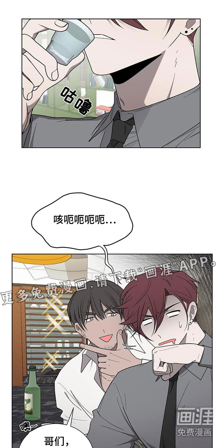 鹊蛇之争第36话图