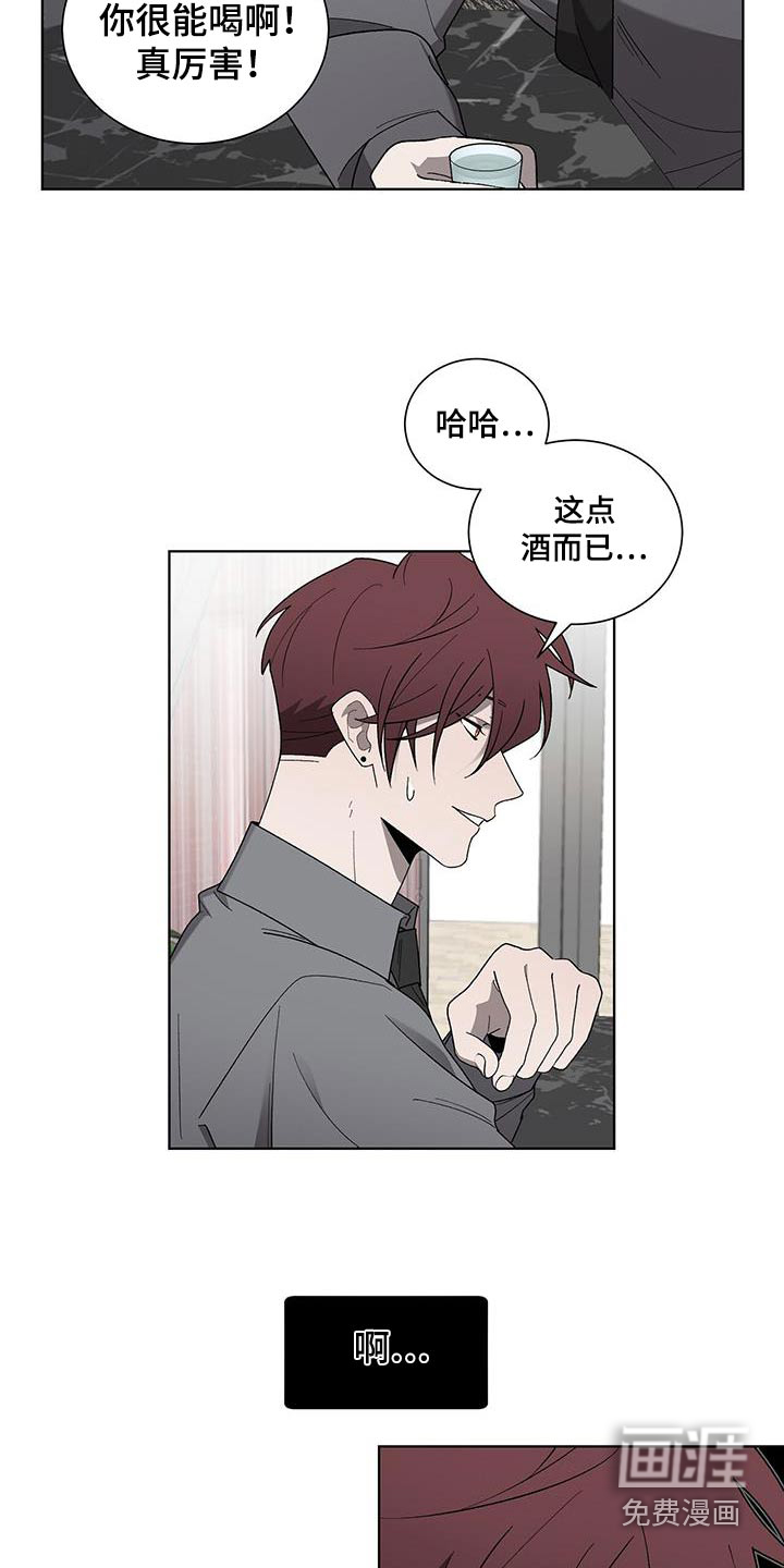 鹊蛇之争第36话图