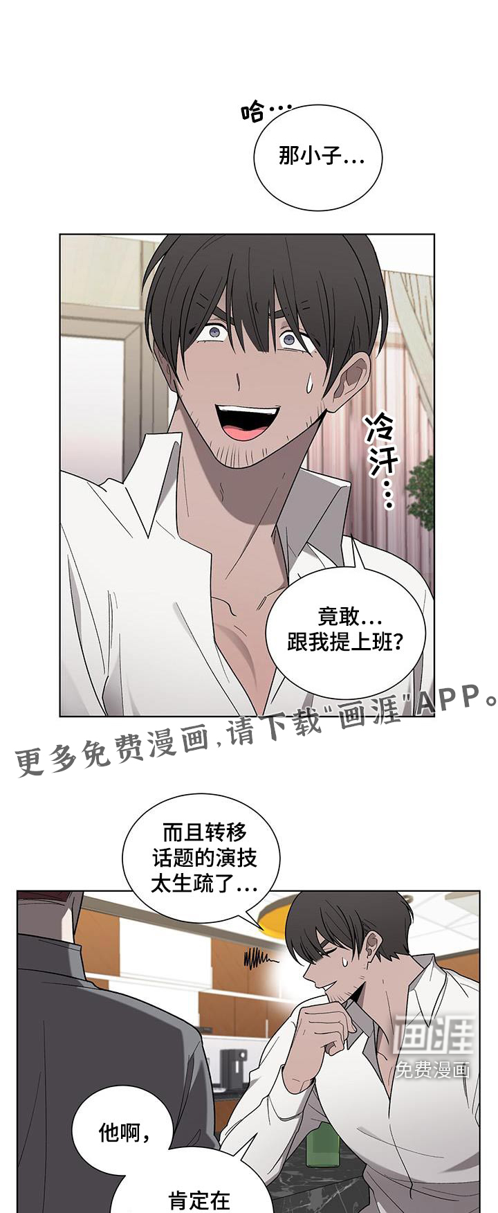 鹊蛇之争第37话图