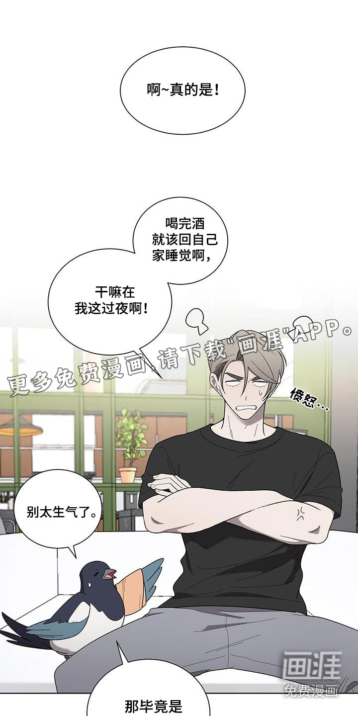 鹊蛇之争第38话图