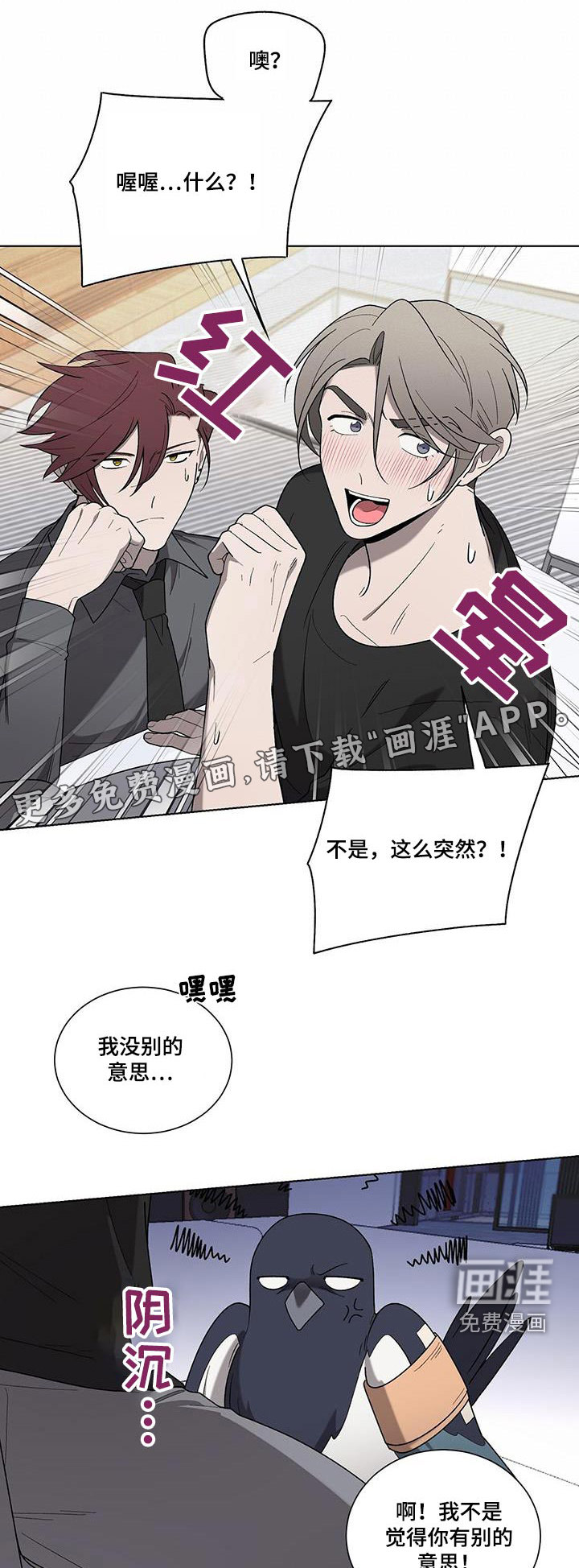 鹊蛇之争第39话图