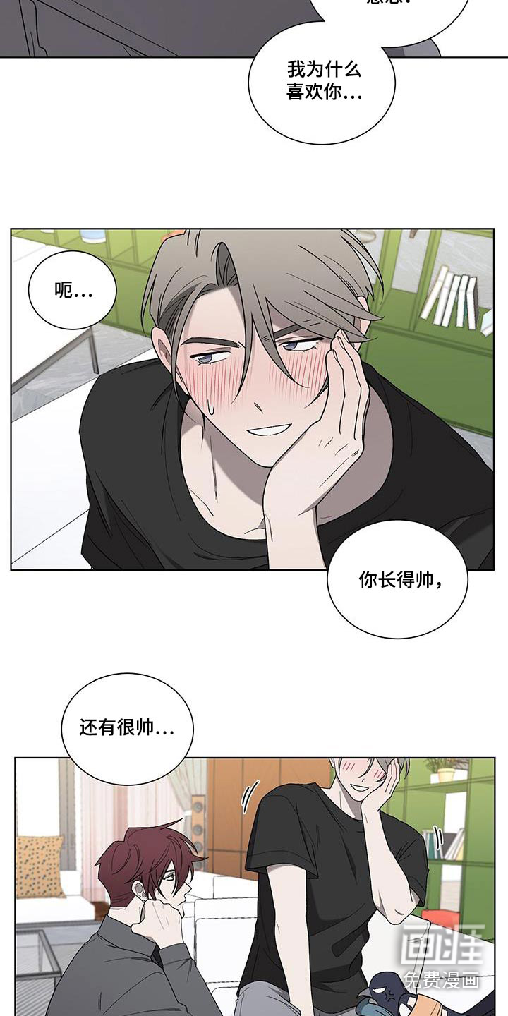 鹊蛇之争第39话图