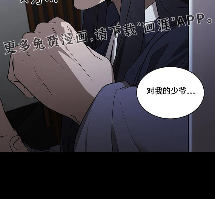 鹊蛇之争第39话图
