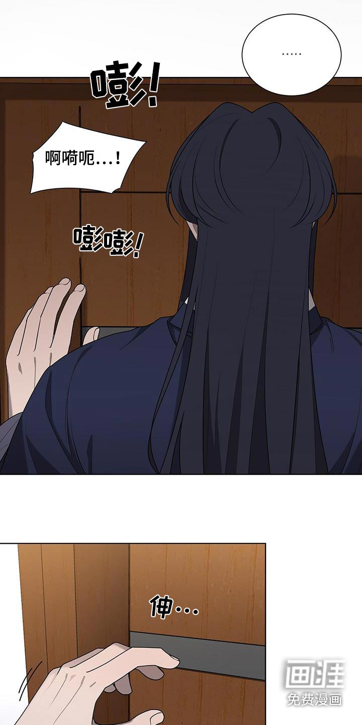 鹊蛇之争第40话图