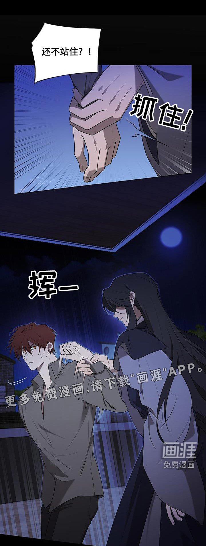 鹊蛇之争第43话图