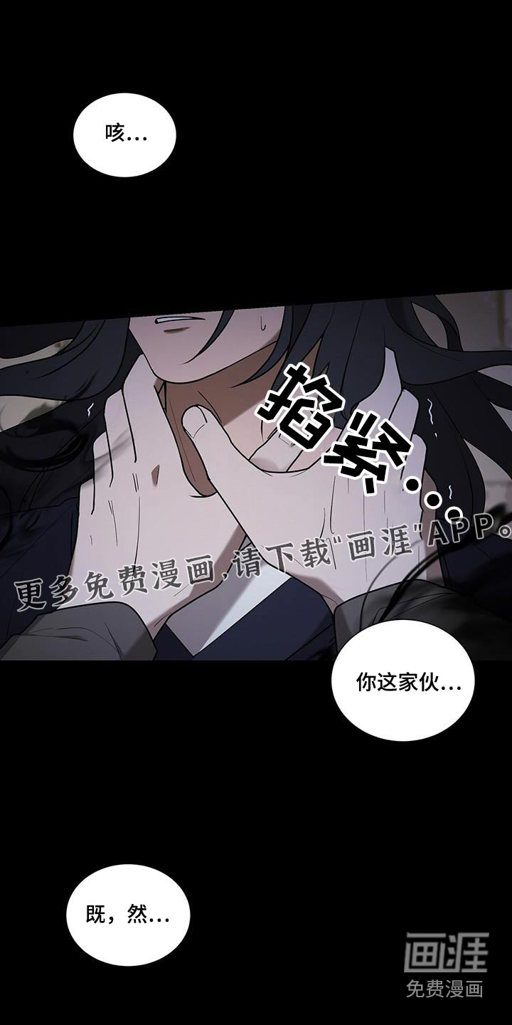 鹊蛇之争第44话图