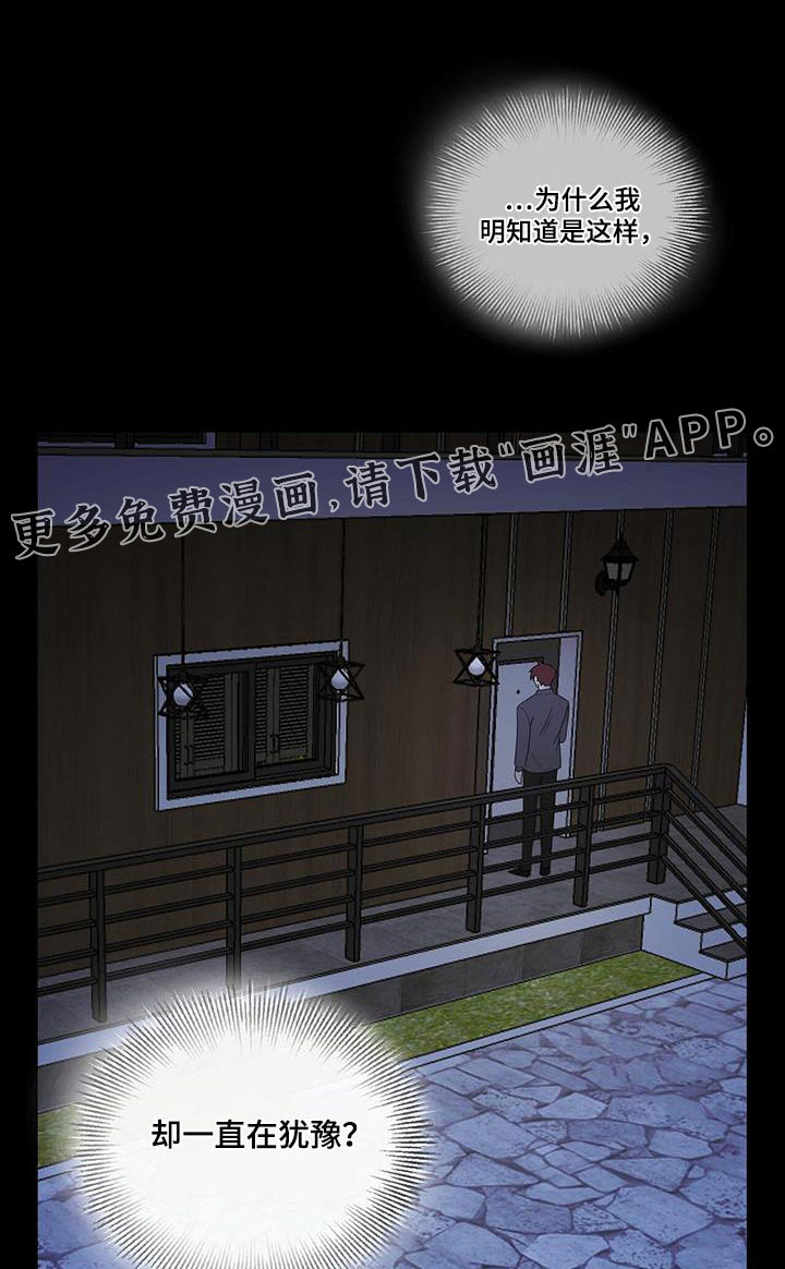 鹊蛇之争第45话图