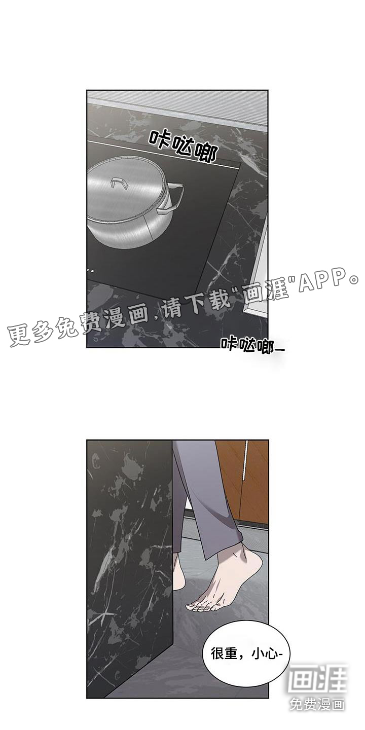 鹊蛇之争第46话图