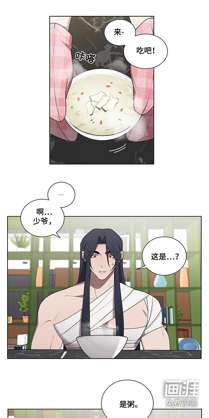 鹊蛇之争第46话图