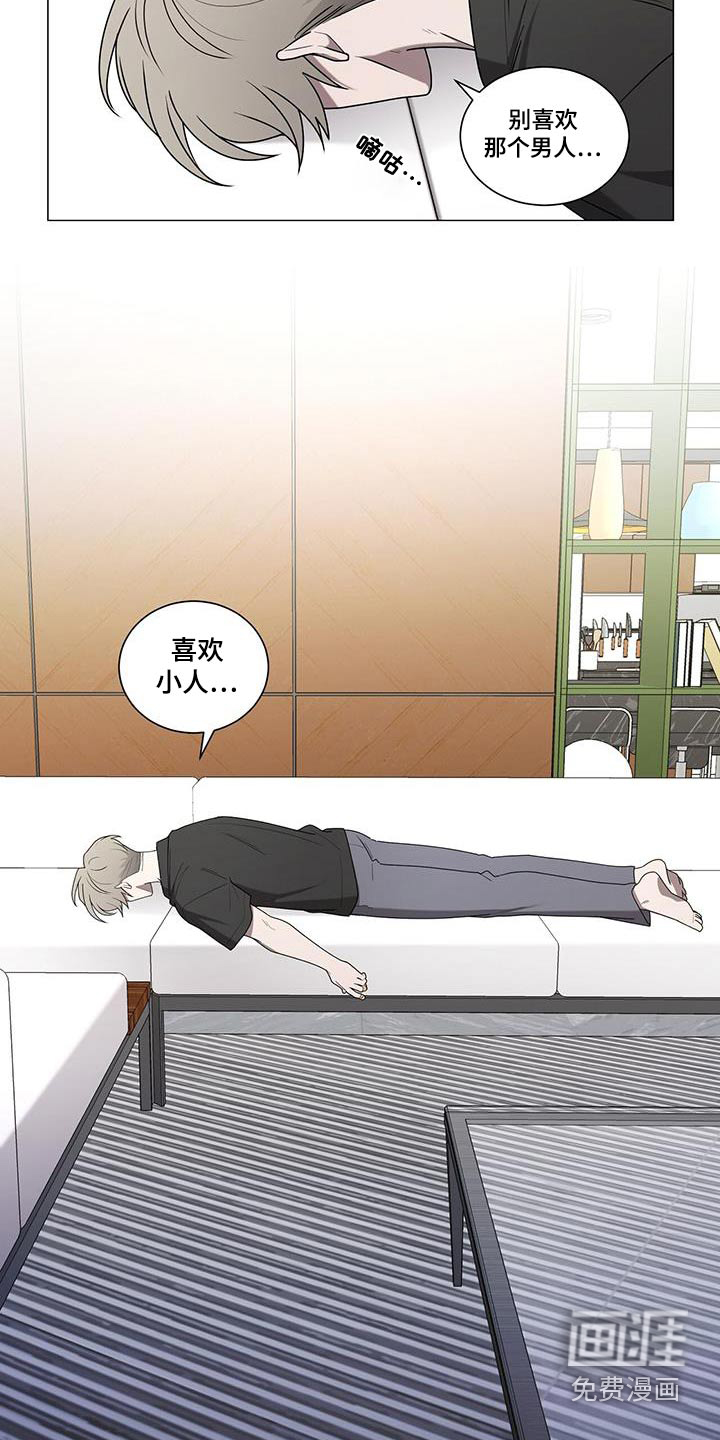 鹊蛇之争第48话图