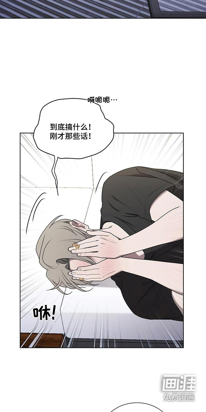 鹊蛇之争第48话图