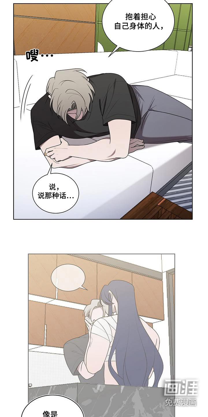 鹊蛇之争第48话图