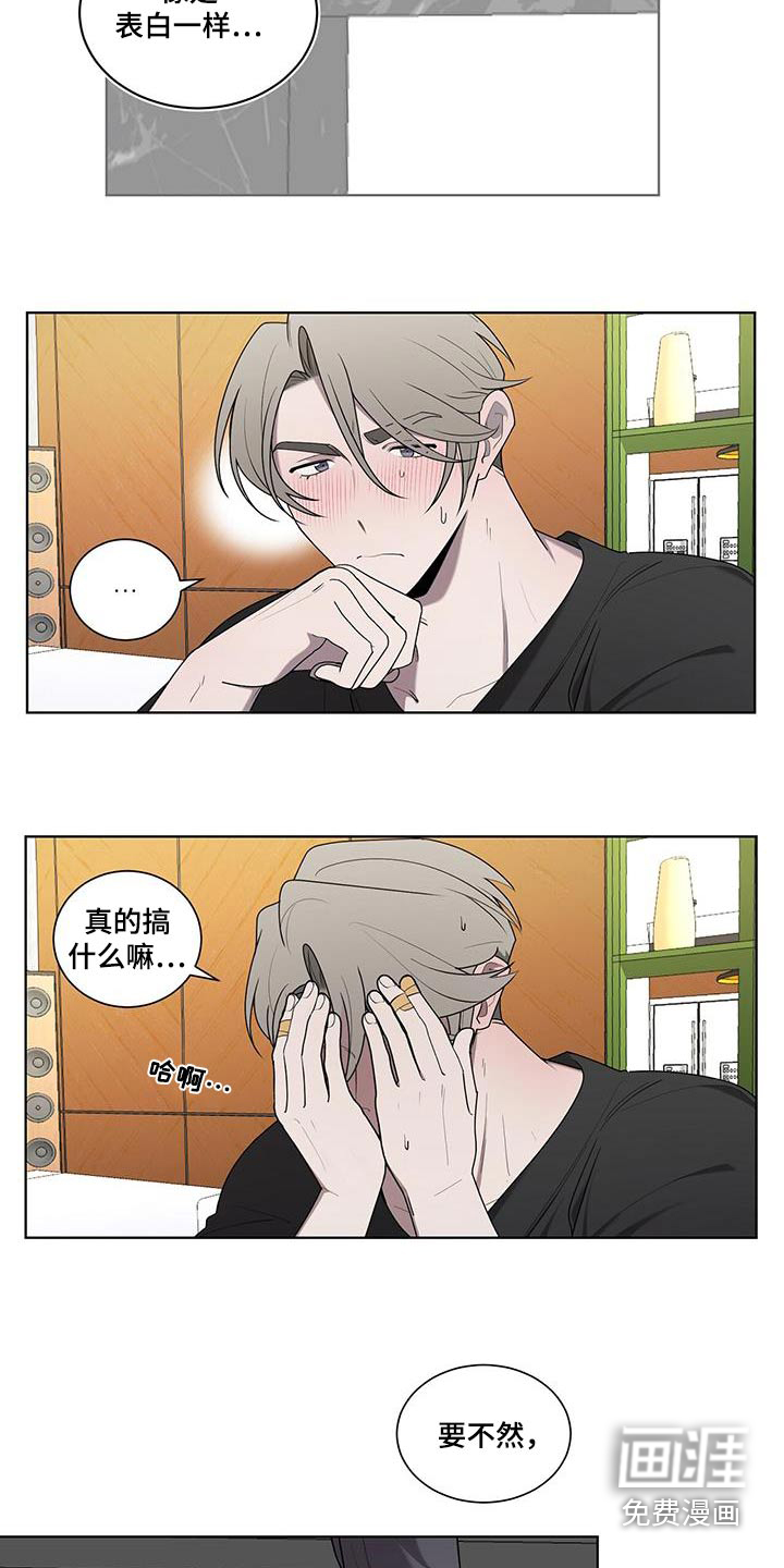 鹊蛇之争第48话图