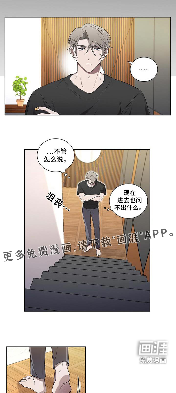 鹊蛇之争第49话图