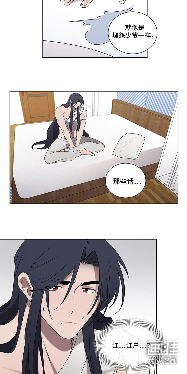 鹊蛇之争第49话图