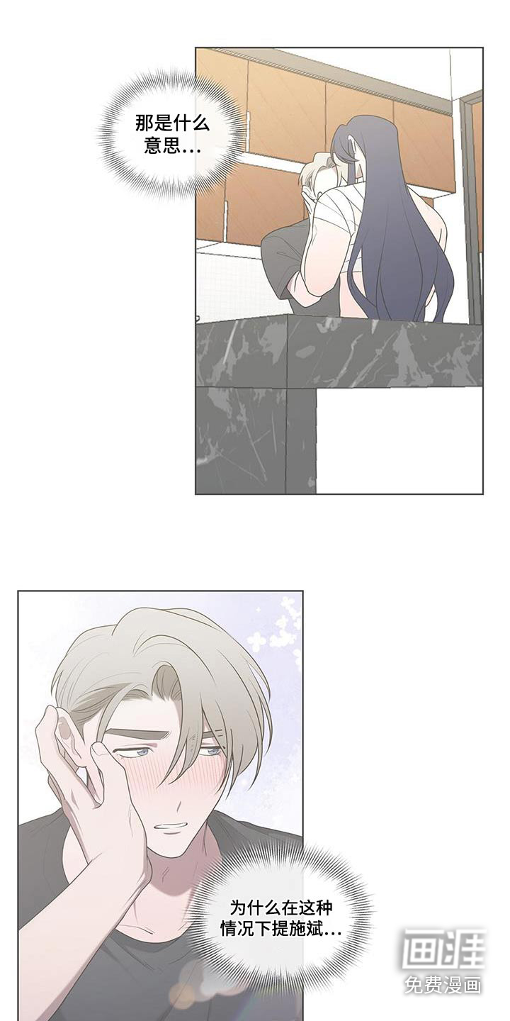 鹊蛇之争第49话图