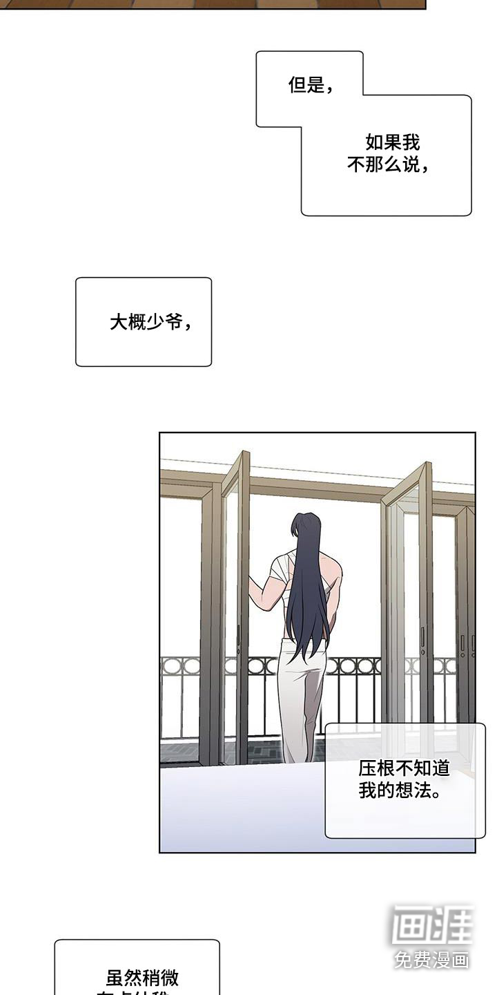 鹊蛇之争第49话图