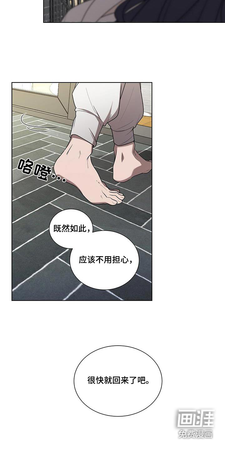 鹊蛇之争第49话图