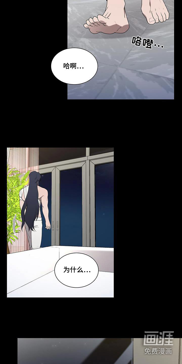 鹊蛇之争第49话图