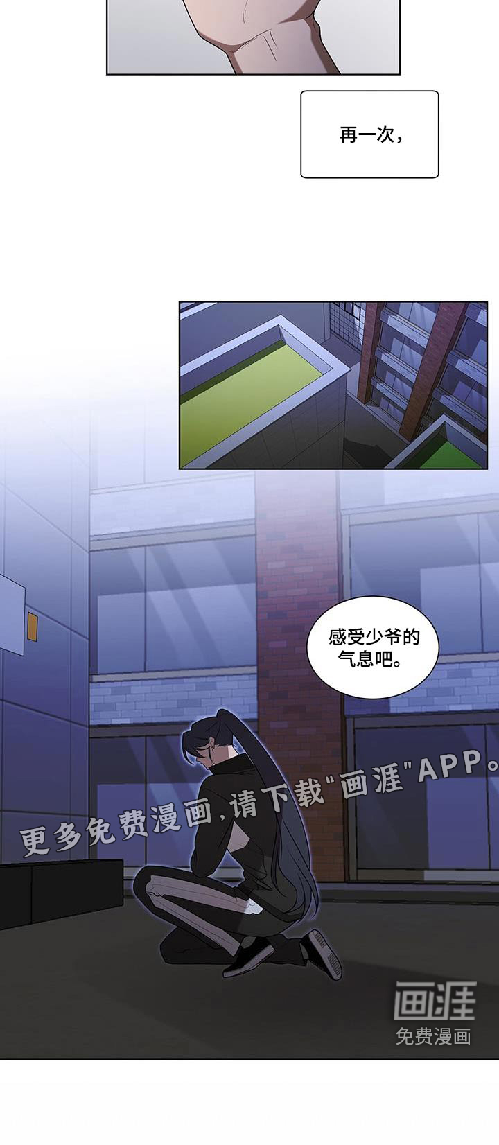 鹊蛇之争第50话图