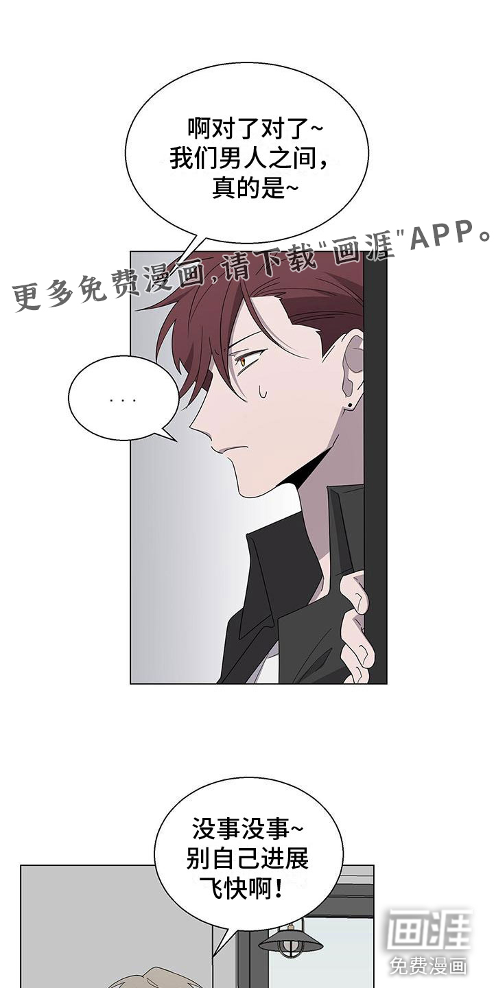 鹊蛇之争第6话图