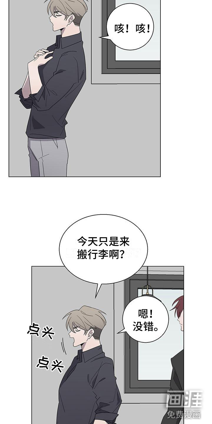 鹊蛇之争第6话图