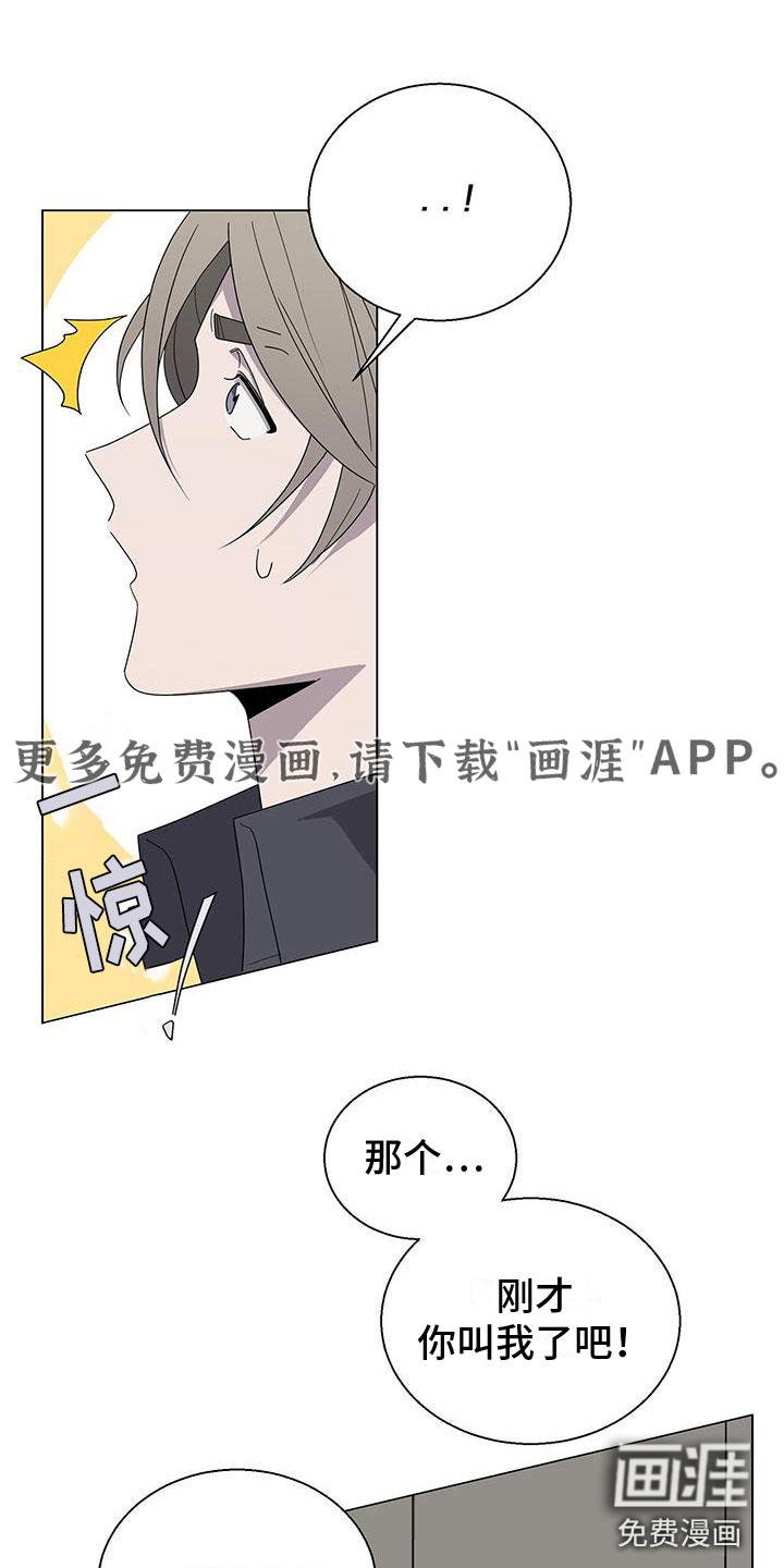 鹊蛇之争第7话图