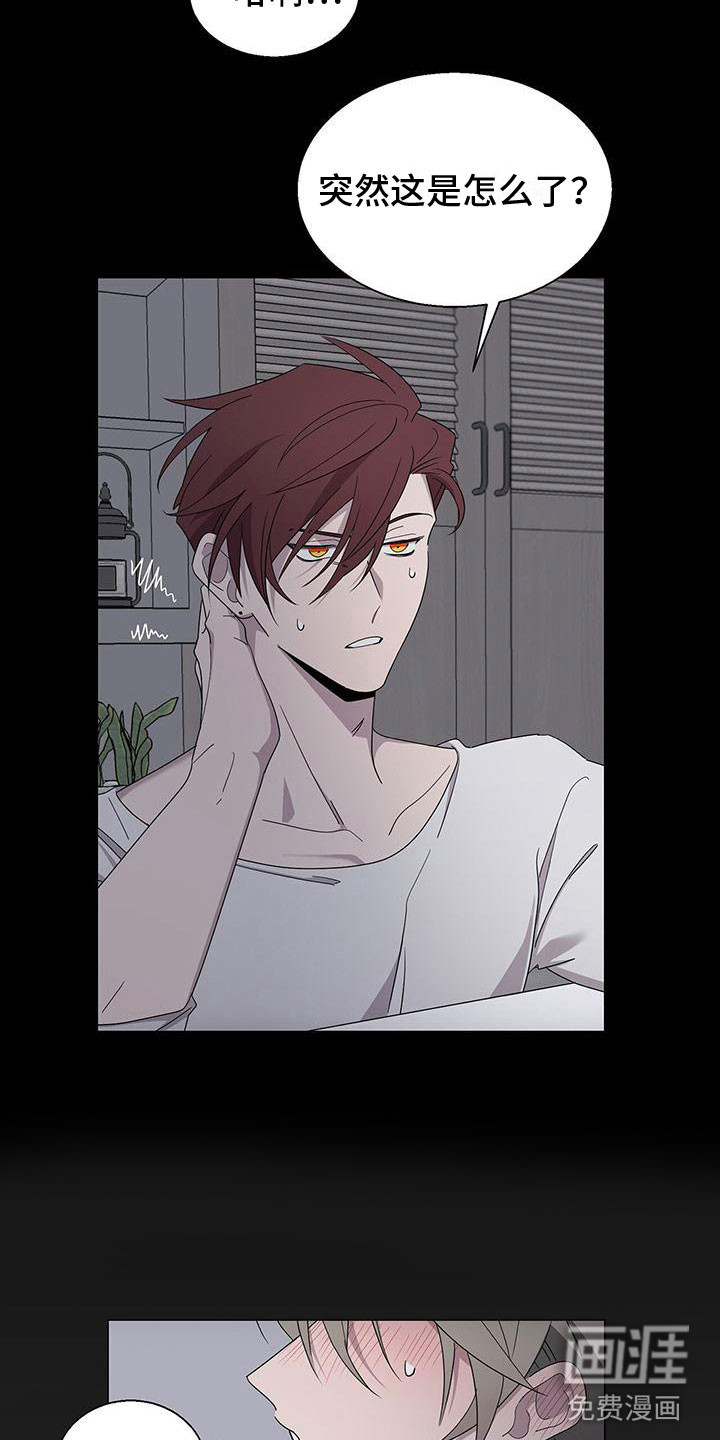 鹊蛇之争第8话图