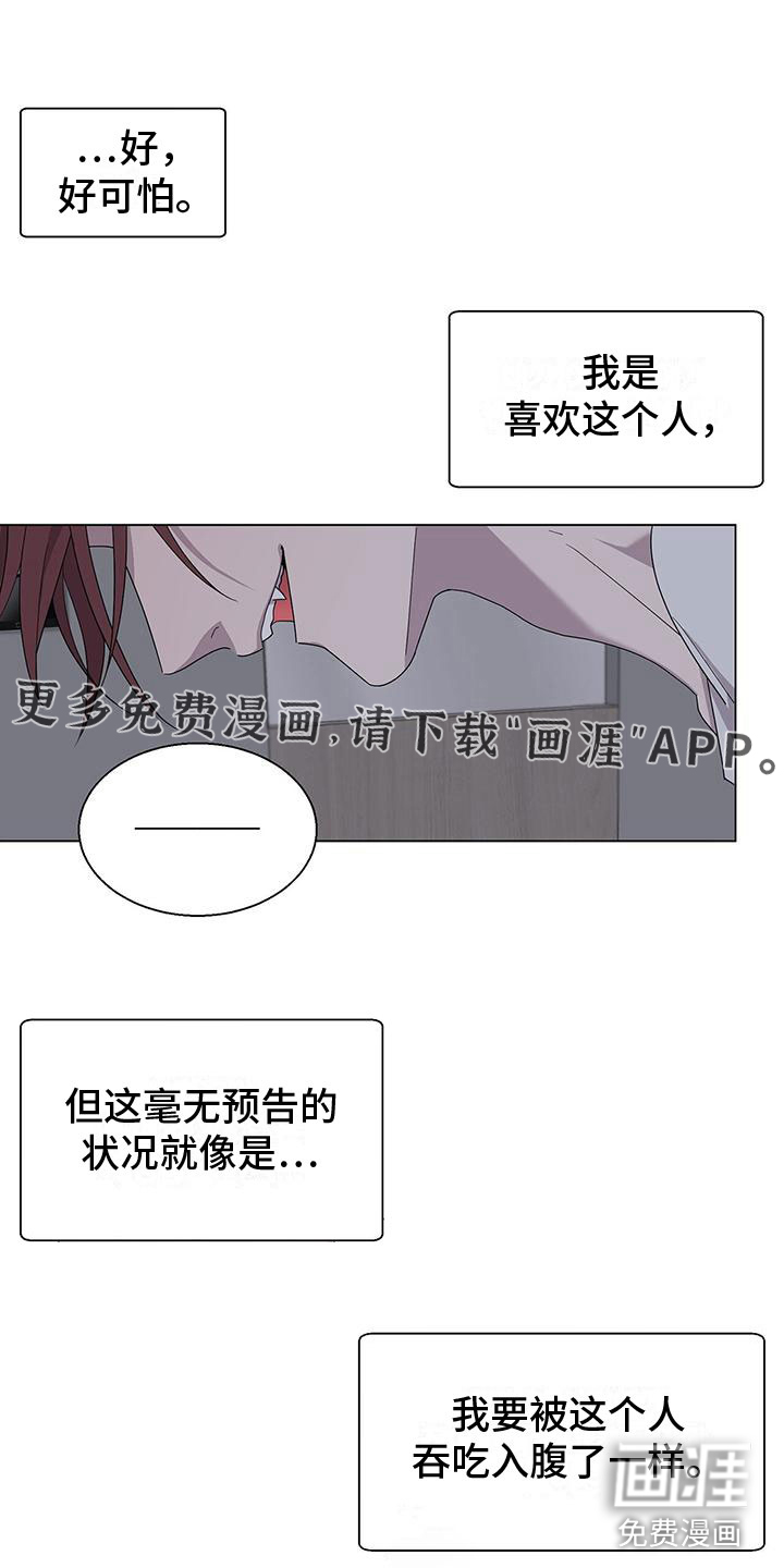 鹊蛇之争第9话图