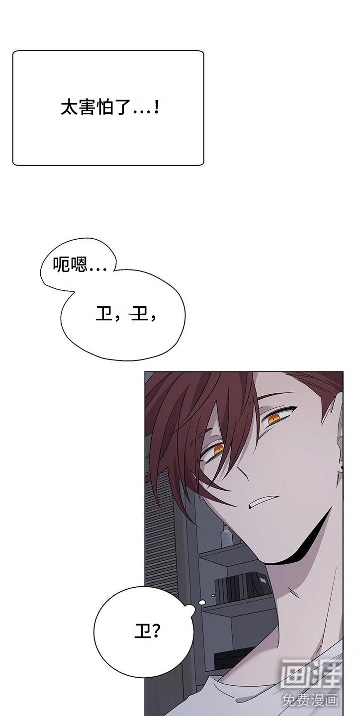 鹊蛇之争第9话图