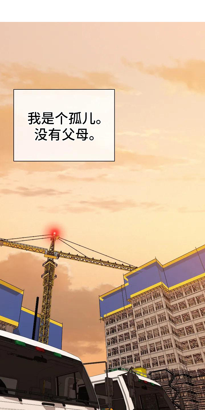 奇怪的邻居第1话图