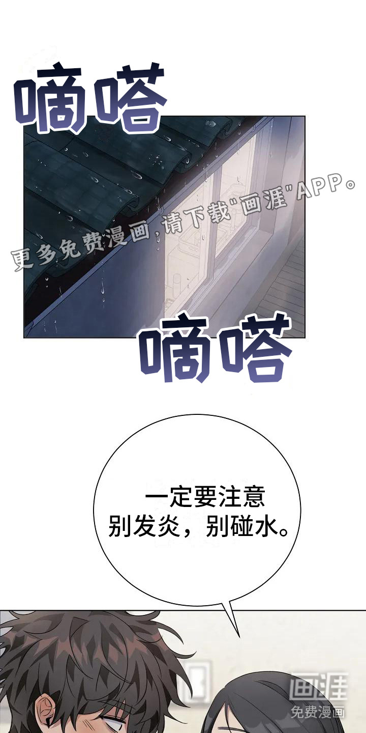 奇怪的邻居第10话图