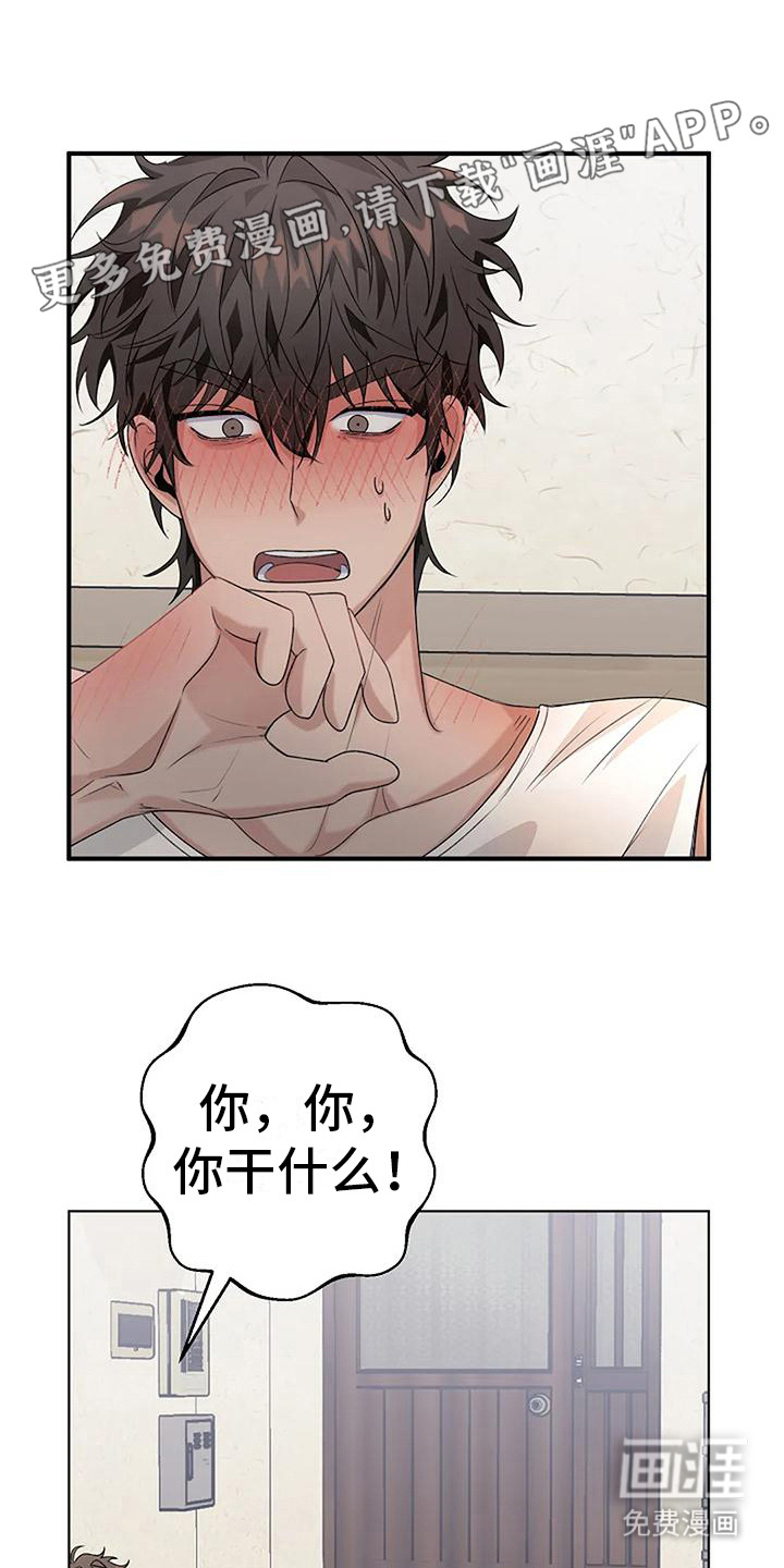 奇怪的邻居第12话图