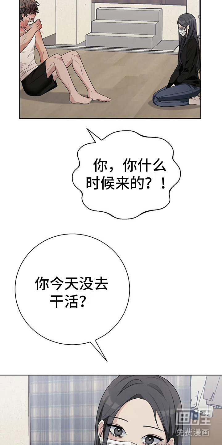 奇怪的邻居第12话图