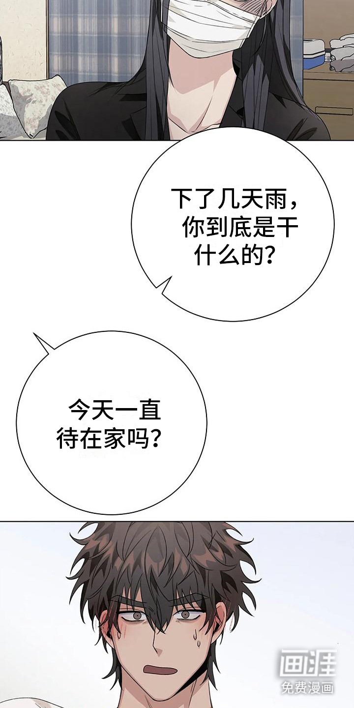 奇怪的邻居第12话图