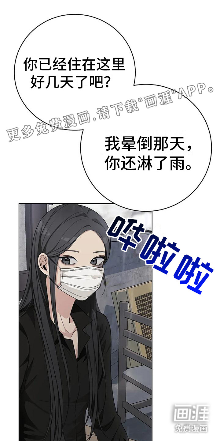 奇怪的邻居第13话图